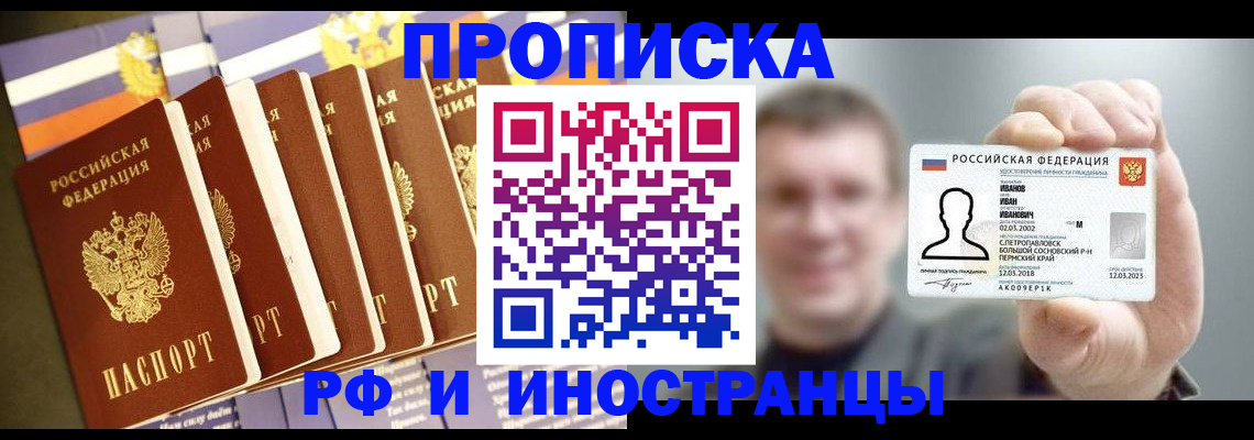 временная регистрация собственник в Кирсанове