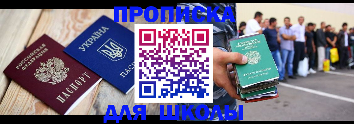 прописка регистрация в Кирсанове