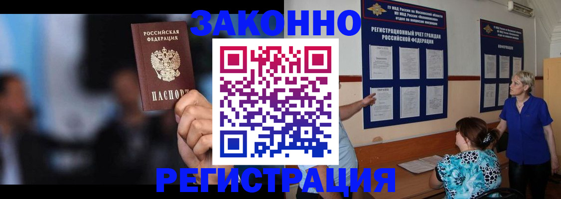 прописка для школы в Кирсанове