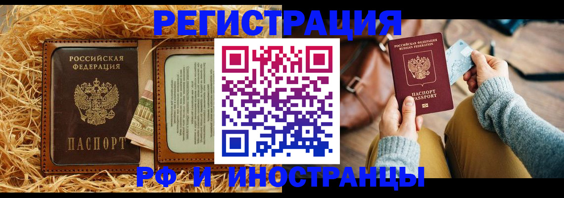 прописка для школы в Кирсанове